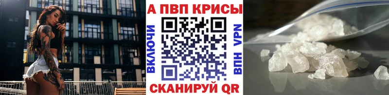 где можно купить   Добрянка  Alfa_PVP Соль 