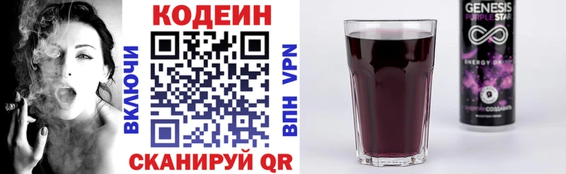 Кодеиновый сироп Lean Purple Drank  что такое   Добрянка 