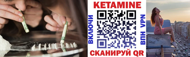 КЕТАМИН ketamine  даркнет сайт  Добрянка 