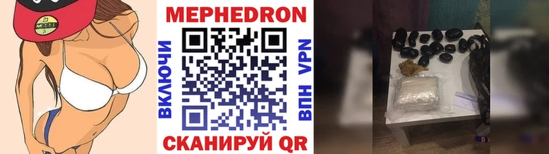 Мефедрон mephedrone Добрянка