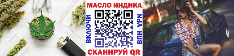 кракен tor Добрянка ТГК концентрат купить наркотик